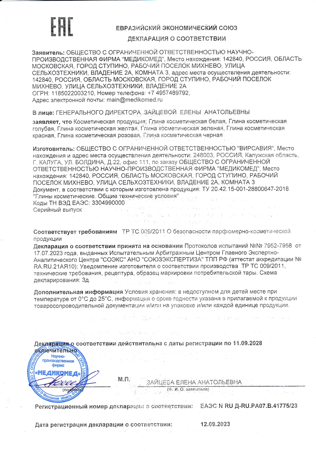 Декларация доп №1